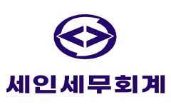 세인세무회계
