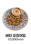 비어스낵