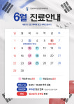 성모프라임정형외과의원