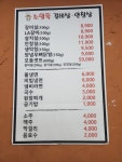 소말뚝갈비살.안창살
