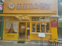 또또꼬마김밥혁신점