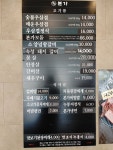 본가 거제고현점