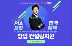 PIA탐정교육지원센터