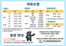 진주시장애인문화체육센터