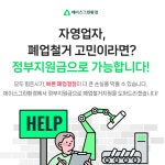 에이스그린환경