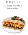 파스쿠찌 삼산무궁화점