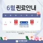 신시메디의원