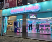 캐치팡