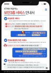 KT 이룸텔레콤 부사점