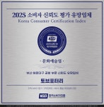 토브포터리