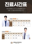 동암편한숨이비인후과의원