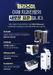 서울플랜트치과의원