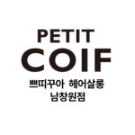 쁘띠꾸아 남창원점