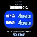 아산신창미녀와야수짐헬스&PT