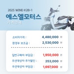 에스엘모터스