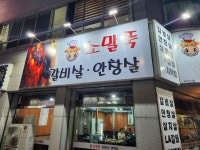 소말뚝갈비살.안창살