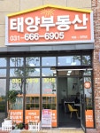 고덕태양부동산공인중개사사무소
