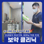 세종시365으랏차한의원