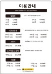 스터디카페 모스 노량진점