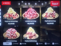 소주물 방이점
