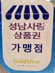 제일금거래소 GoldMine