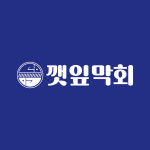 깻잎막회 진주혁신점