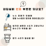 화성누수탐지변기막힘수리수전교체씽크대하수구막힘내집설비