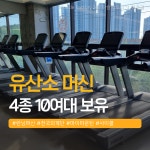 머슬팩토리24 정촌점