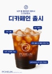 피슐랭PC 미사점