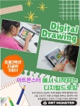 아트몬스터미술학원