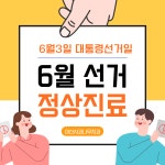 사과나무치과의원