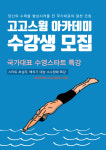 고고스윔