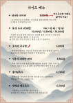 대화산장