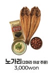 비어스낵