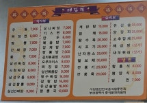대림각