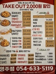 국제통닭 영주가흥점