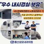 용산성모내과의원
