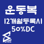 스테디휘트니스 안중점