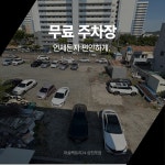 머슬팩토리24 삼천포점