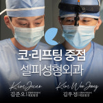 셀피성형외과의원 부산서면역