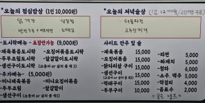 밥&술