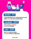 삼성영어셀레나 선린초교실
