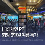 아이콘짐 헬스 & PT