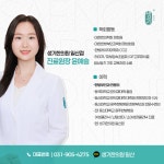 생기한의원 일산