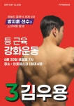휘트니스인X필라테스인 마들점