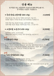대화산장