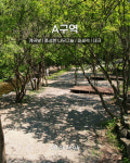 서석캠핑장
