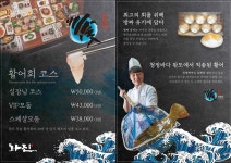 화진회초밥 화원 진천점