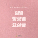 고덕 민산부인과의원