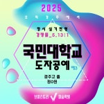 디자인브이스토리미술학원